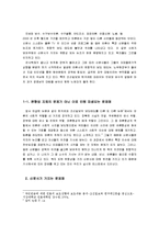 [언론매체]정보와 이념의 혼란, 그 속의 정체성 찾기-5