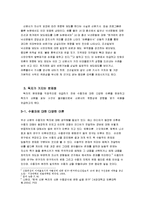[언론매체]정보와 이념의 혼란, 그 속의 정체성 찾기-6