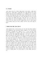 [언론매체]정보와 이념의 혼란, 그 속의 정체성 찾기-7