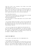 [언론매체]정보와 이념의 혼란, 그 속의 정체성 찾기-12
