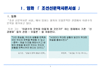 [현대문학사] 무정의 근대성-2