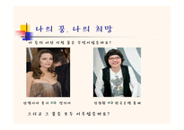 [국어와작문] 적성 유형에 따른 올바른 직업선택방법-2
