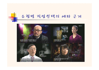 [국어와작문] 적성 유형에 따른 올바른 직업선택방법-13