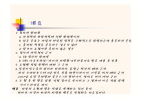 [국어와작문] 적성 유형에 따른 올바른 직업선택방법-19