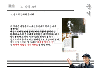 [한국문학] 외세에 짓밟힌 오물의 땅 분지-4