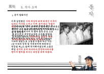 [한국문학] 외세에 짓밟힌 오물의 땅 분지-8