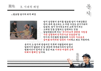 [한국문학] 외세에 짓밟힌 오물의 땅 분지-10