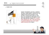 [한국문학] 외세에 짓밟힌 오물의 땅 분지-12