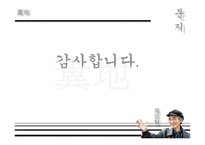 [한국문학] 외세에 짓밟힌 오물의 땅 분지-14
