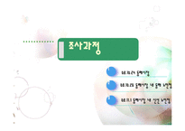 [언어조사방법론] 동래지역 방언조사-3