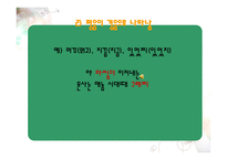 [언어조사방법론] 동래지역 방언조사-12