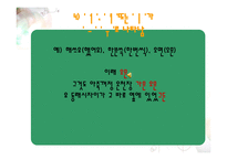 [언어조사방법론] 동래지역 방언조사-14