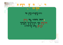 [언어조사방법론] 동래지역 방언조사-18