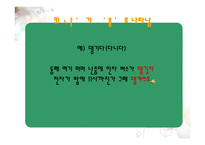 [언어조사방법론] 동래지역 방언조사-19