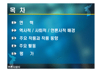[언론사상] 춘원 이광수-2