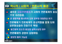 [언론사상] 춘원 이광수-6