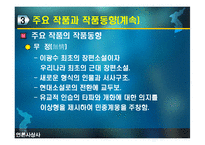 [언론사상] 춘원 이광수-8