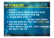 [언론사상] 춘원 이광수-16