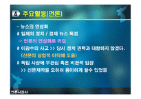 [언론사상] 춘원 이광수-18