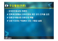 [언론사상] 춘원 이광수-19