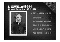 [영문학]빅토리아 조의 시-6
