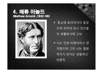 [영문학]빅토리아 조의 시-8