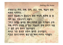 [영국문학사] 영국문학의 르네상스와 세익스피어-4