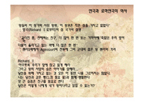 [영국문학사] 영국문학의 르네상스와 세익스피어-9