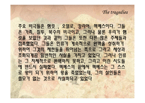 [영국문학사] 영국문학의 르네상스와 세익스피어-15