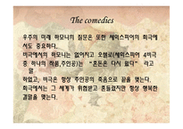 [영국문학사] 영국문학의 르네상스와 세익스피어-16