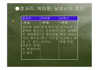 [현대언어] 영어공용화와 국한혼용에 대한 심화학습-7