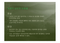[현대언어] 영어공용화와 국한혼용에 대한 심화학습-15