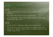 [현대언어] 영어공용화와 국한혼용에 대한 심화학습-17