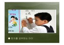 [현대언어] 영어공용화와 국한혼용에 대한 심화학습-20