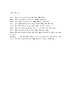 [문화컨텐츠] 영화제작 기획서-4
