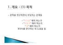 [문학연구] 실행으로서의 문학 연구-3