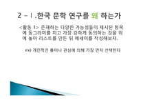 [문학연구] 실행으로서의 문학 연구-10
