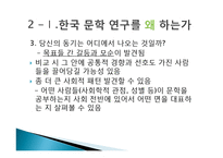 [문학연구] 실행으로서의 문학 연구-13