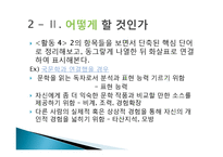 [문학연구] 실행으로서의 문학 연구-16