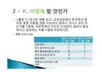 [문학연구] 실행으로서의 문학 연구-18
