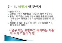 [문학연구] 실행으로서의 문학 연구-19