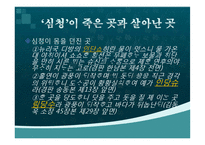 [국문학] 심청전의 배경공간-10