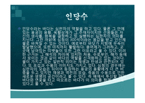 [국문학] 심청전의 배경공간-16