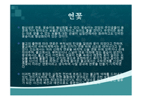 [국문학] 심청전의 배경공간-19