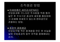 [인체와 생리] 유방암-19