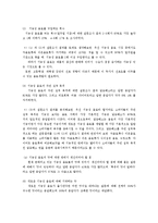 [식품기초설계] 뇌가좋아하는 음료-2