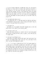 [식품기초설계] 뇌가좋아하는 음료-3
