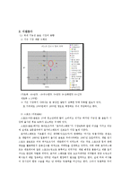 [식품기초설계] 뇌가좋아하는 음료-4