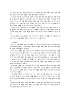 [식품기초설계] 뇌가좋아하는 음료-5