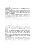 [식품기초설계] 뇌가좋아하는 음료-6
